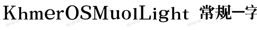 KhmerOSMuolLight 常规字体转换